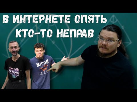 Видео: ✓ Ролик с ошибкой заделал дыру в другом ролике | В интернете опять кто-то неправ #014 | Борис Трушин