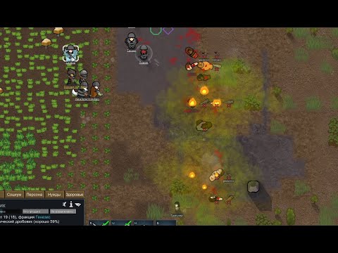 Видео: Плохое настроение RimWorld #47