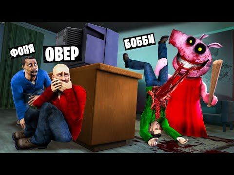 Видео: ГОЛОДНАЯ СВИНЬЯ ПИГГИ ОХОТИТСЯ НА НАС! УГАР И БЕЗУМИЕ В Garry`s Mod