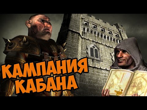 Видео: О чём был Stronghold: Definitive Edition. Кабанья бухта