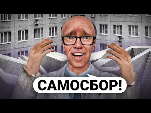 Видео: ПОСТРОИЛ БЕСКОНЕЧНУЮ ГИГАХРУЩЁВКУ! ВЫЖИВАНИЕ В САМОСБОРЕ в Garry's Mod DarkRP