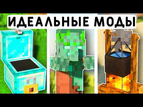 Видео: 10 МОДОВ ДЛЯ ВЫЖИВАНИЯ В МАЙНКРАФТ ПЕ 1.21! | MINECRAFT BEDROCK | МОДЫ/ТЕКСТУРЫ/АДДОНЫ