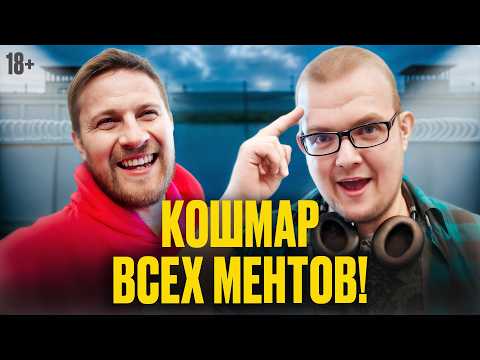 Видео: Минеt за сигареты, истерика ментов, 189 дней из 210 в ШИЗО, петушарня в тюрьмах Беларуси! ВИНОГРАДОВ