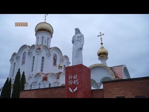 Видео: Туров – один из самых древних городов Беларуси