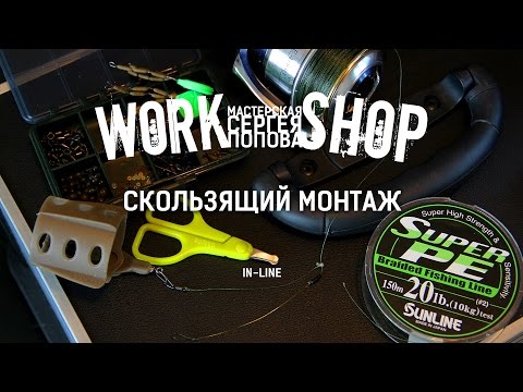 Видео: ZooM's Workshop - Скользящий монтаж