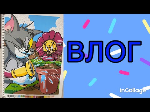Видео: ВЛОГ/ Все, довели, ухожу!