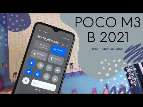 Видео: Xiaomi Poco M3 в 2021, опыт использования, минусы и фишки