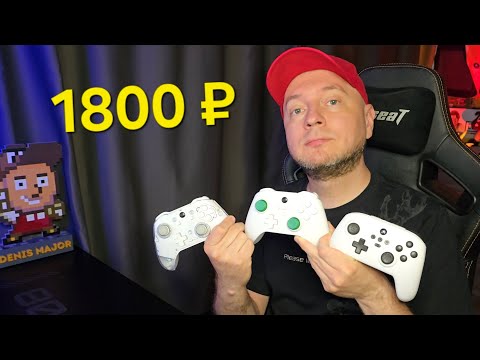 Видео: ЗАМЕНА SWITCH PRO CONTROLLER ЗА "КОПЕЙКИ"?