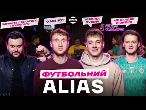 Видео: ВАНАТ ПРОТИ БРАЖКА / ПОГАНІ ЖАРТИ ВІД ДАМНИЦЬКОГО / ЯК ШАХТАР ЗАБРАВ ПЕРЕМОГУ У ДИНАМО?