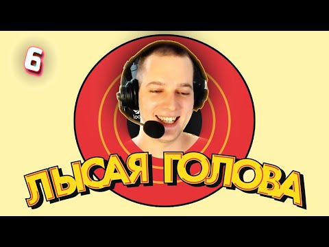 Видео: Пожилая дед-инсайд бэбра 7к ммр [Лысая Голова 6]