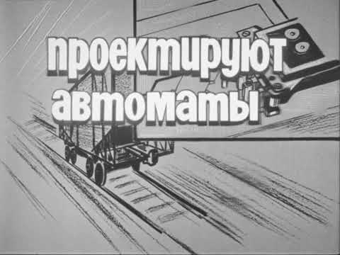 Видео: На стальных магистралях СССР №246, 1985