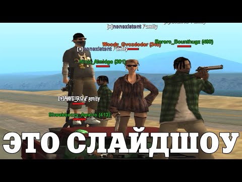 Видео: ЭТО СЛАЙД-ШОУ / ВЕСЕЛЫЕ МОМЕНТЫ В ГЭТЭА