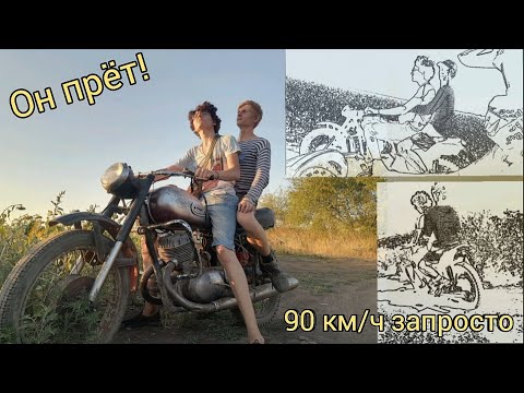 Видео: Починили Иж планета 3, поехал после долгого простоя (поставили электронное зажигание CDI)