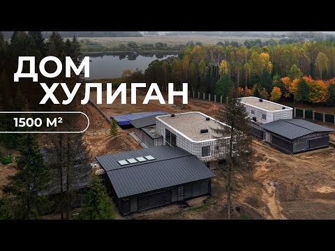 Видео: Что такое премиум? Каминный зал, СПА и профлист на фасаде  | Обзор дома-хулигана 1500 м²