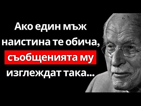 Видео: АКО ЕДИН МЪЖ НАИСТИНА ТЕ ОБИЧА, СЪОБЩЕНИЯТА МУ ИЗГЛЕЖДАТ ТАКА...