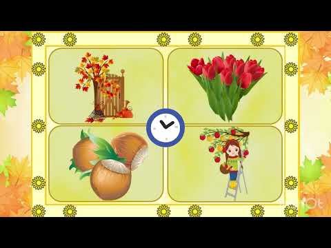 Видео: Дидактична гра «Що зайве?»(Осінь) ЗДО 83 Каратницька Н.О.