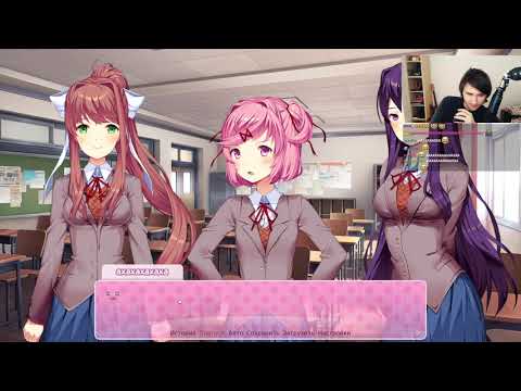Видео: Юзя проходит Doki Doki Literature Club! | UselessMouth