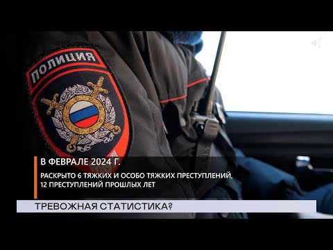 Видео: 12.03.2024. «Новости Северного города». Тревожная статистика? Экскурс в прошлое. Первый в Норильске.