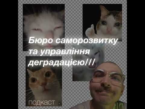 Видео: Дорогі курси і дешева правда (частина 2)