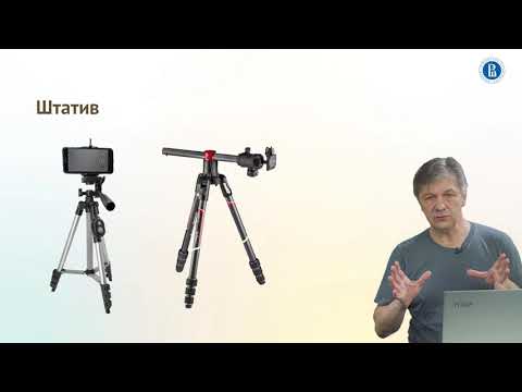 Видео: Урок 3.2 Дополнительное оборудование