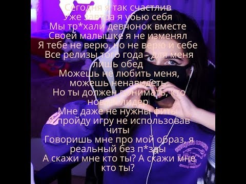 Видео: EM!LY - Забирай все что хочешь(Текст)