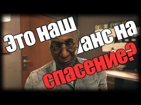Видео: Dead Island 2 ► Это наш шанс на спасение? ► | Ep.14 |