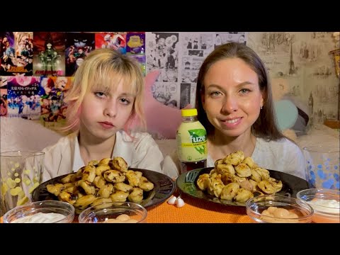 Видео: МУКБАНГ🥟ПЕЛЬМЕНИ/ЖАРЕННЫЕ/СО СМЕТАНОЙ/Отвечаем на вопросы❓/MUKBANG DUMPLINGS