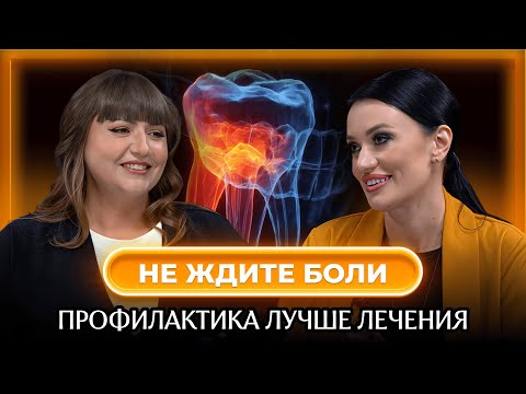Видео: Что разрушает зубы быстрее, чем сахар | Разбор вредных привычек со стоматологом Викторией Лозовой