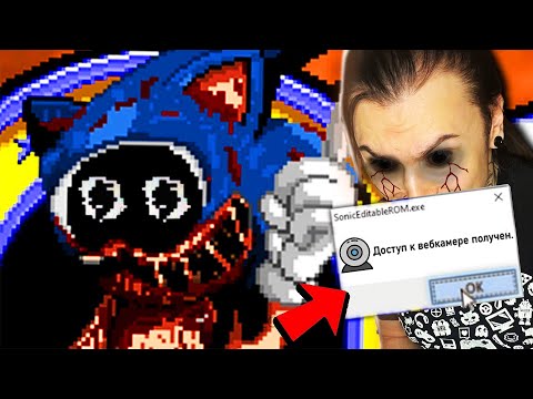 Видео: ЭТОТ СОНИК EXE ВЗЛОМАЛ МОЮ ВЕБКУ И КОМПЬЮТЕР!! (Sonic.EYX)