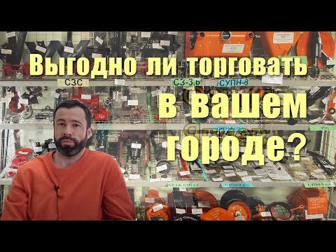 Видео: Выгодно ли продавать запчасти в вашем городе?