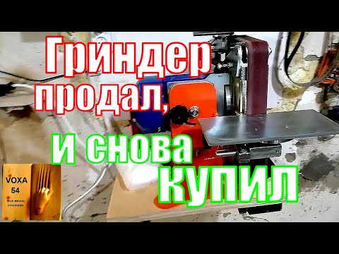 Видео: Новый Гриндер СПУТНИК