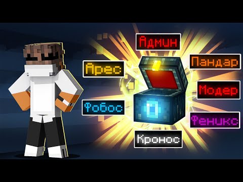 Видео: Майнкрафт, но за Каждый КИЛЛ получаю ДОНАТ КЕЙС! Грифер Шоу с Нуля