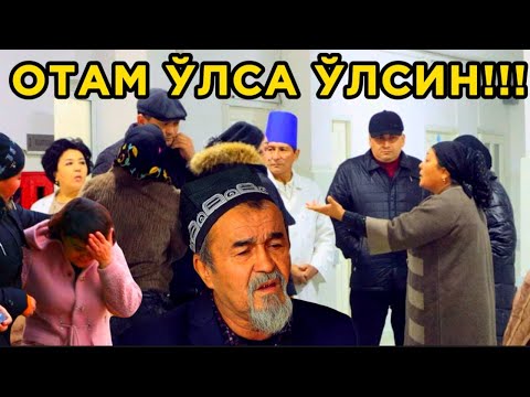 Видео: ЎЛСА ЎЛСИН!!! ОТАМГА ҚОН БEРМАЙМАН. БАРДОШИНГИЗ ЕТСА КЎРИНГ