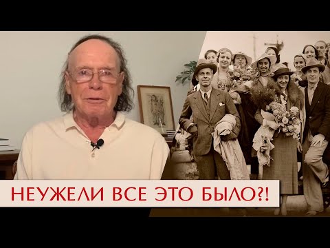 Видео: «Мы — последних времен поколенье…»