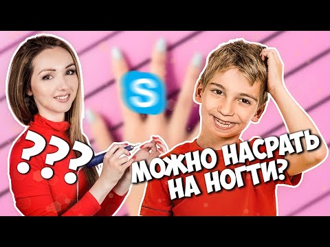 Видео: БОГДАНЧИК ЗВОНИТ И ЗАПИСЫВАЕТСЯ НА МАНИКЮР - РОФЛ ЗВОНОК