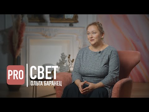 Видео: ОЛЬГА БАРАНЕЦ / ЮВЕНАЛЬНАЯ ЮСТИЦИЯ