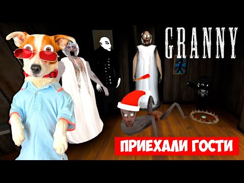 Видео: GRANNY + Носферату ► Улетел на вертолёте