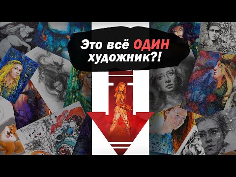 Видео: Полный арт-хаос! Путь художника без фильтров.