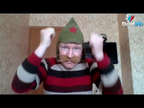 Видео: Ателье (DeafSPB)