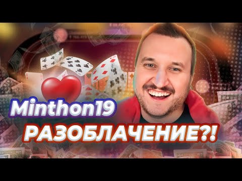 Видео: Стрим Омаха @Minthon19 Играет в PLO 100. Как Выигрывать на Средних Лимитах в Омаху. Советы новичкам