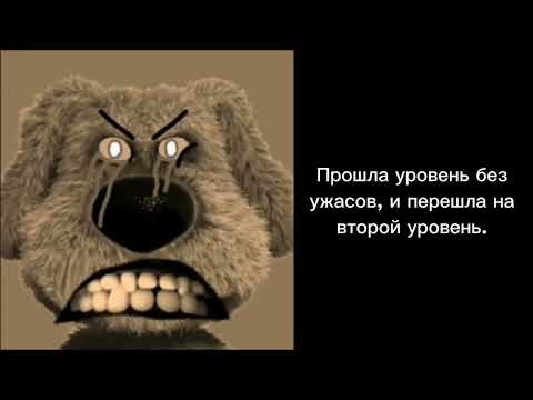 Видео: Страшная история "S@d S@tana" (Бесстыжие лица Бена)