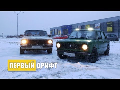 Видео: Сравниваем Волгу с Копейкой. Уроки дрифта для новичка