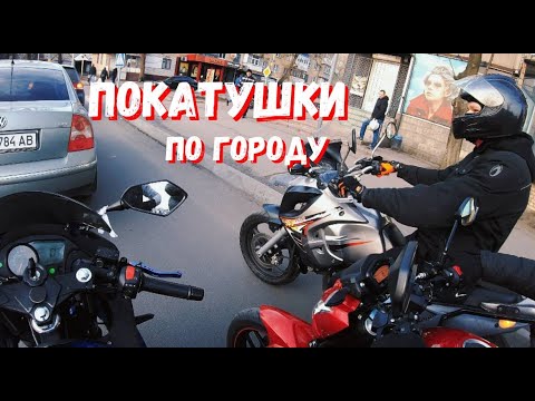 Видео: ПОКАТУШКИ ПО ГОРОДУ!! СОБРАЛИ ТОЛПУ!! #5