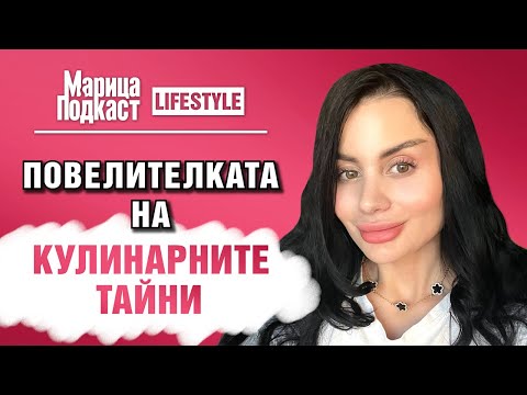 Видео: МАРИЦА ПОДКАСТ: Симона Манолова: Очаквайте ме в ново риалити шоу