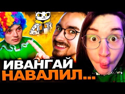 Видео: Аморал смотрит - ЖАЛКАЯ ЗАВИСТЬ ИВАНГАЯ К БРАЙНУ МАПСУ