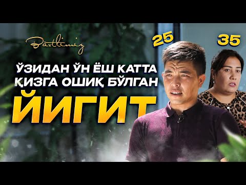 Видео: Ўзидан 10 ёш катта қизга ошиқ бўлган йигит... Baxtlimiz