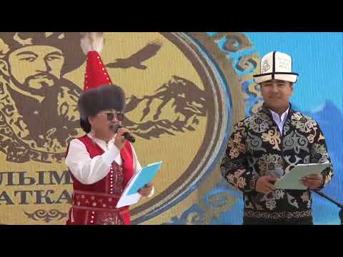 Видео: Алымбек Датка 225.   Эл аралык айтыш финал.  2025 09 12