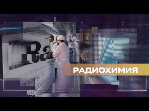 Видео: Вечная энергия или старая угроза? Вторая жизнь ядерных отходов