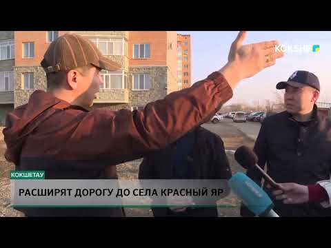 Видео: Расширят дорогу до села Красный Яр