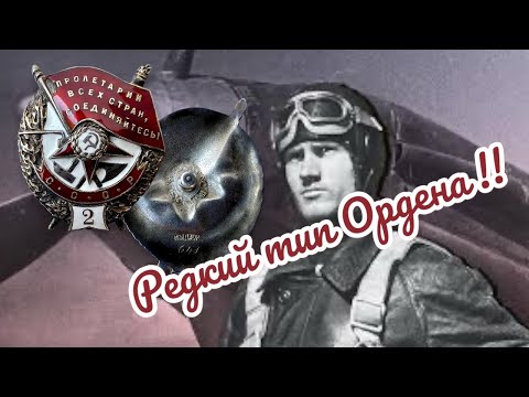 Видео: Комплект на Летчика с редкой двойкой!| Будни Фалериста